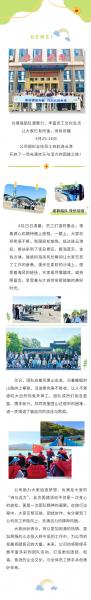 同心同行 融合共贏 | 德美集團(tuán)連云港團(tuán)建活動圓滿舉行