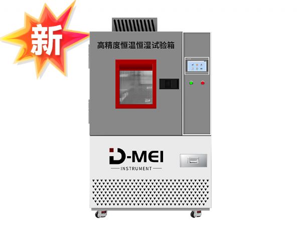 DY-WSH150  高精度恒溫恒濕試驗(yàn)箱（-40℃~+150℃/20%~95%RH@20℃）